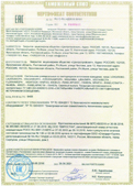 sertifikat-svetilniki-vstraivaemye-csvt-2-mini.gif